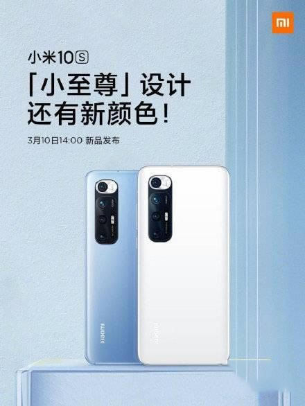 小米10s和小米11区别是什么 小米10s和小米11对比介绍_手机评测_手机学院_本站