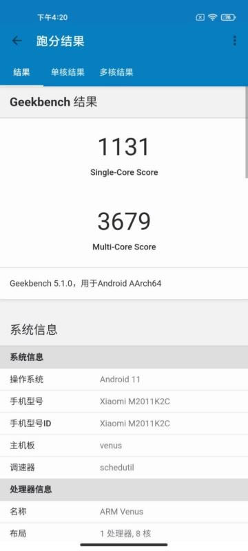 小米11值得入手吗 小米11手机全方位评测_手机评测_手机学院_本站