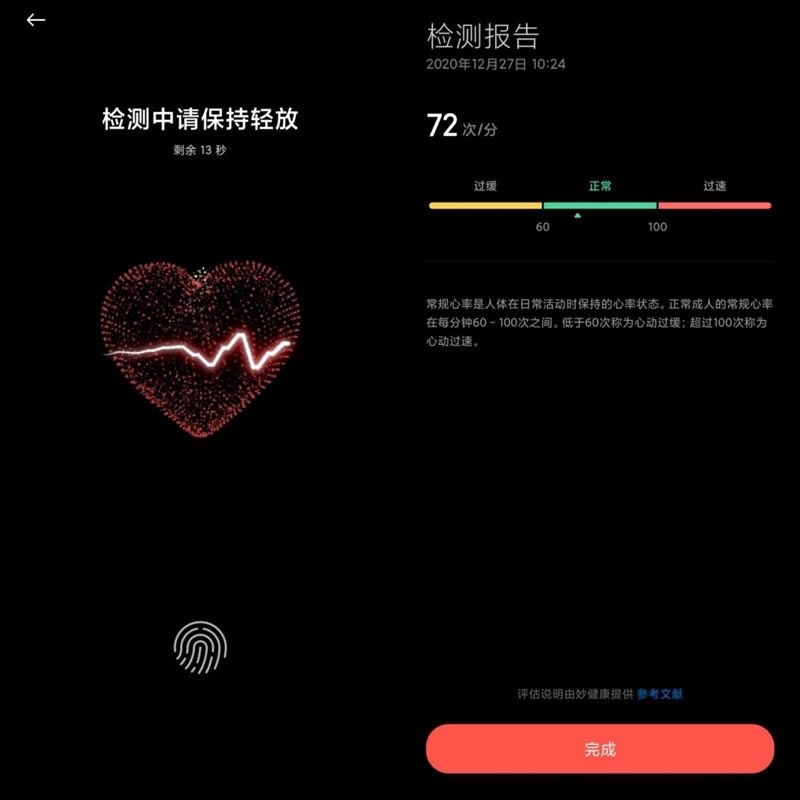 小米11值得入手吗 小米11手机全方位评测_手机评测_手机学院_本站