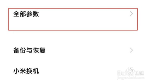 小米11怎么打开USB调试?小米11开启USB调试连接电脑教程_安卓手机_手机学院_本站