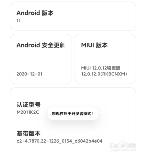 小米11怎么打开USB调试?小米11开启USB调试连接电脑教程_安卓手机_手机学院_本站