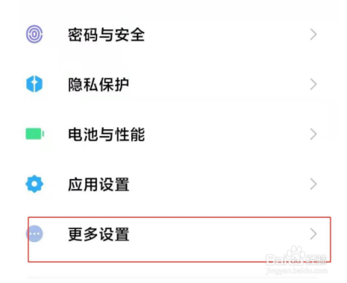 小米11怎么打开USB调试?小米11开启USB调试连接电脑教程_安卓手机_手机学院_本站