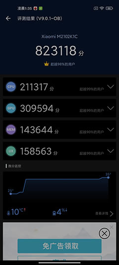 小米11 Ultra值得入手吗 小米11 Ultra详细评测_手机评测_手机学院_本站