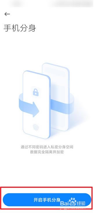 小米11怎么隐藏应用?小米11隐藏应用软件教程_苹果手机_手机学院_本站