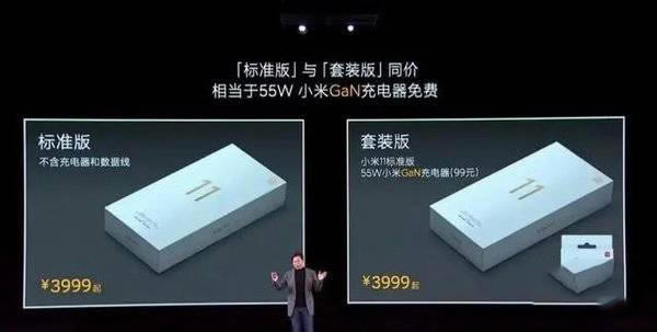 小米11套装版和小米11标准版有何不同 小米11套装版和小米11标准版区别对比_手机评测_手机学院_本站