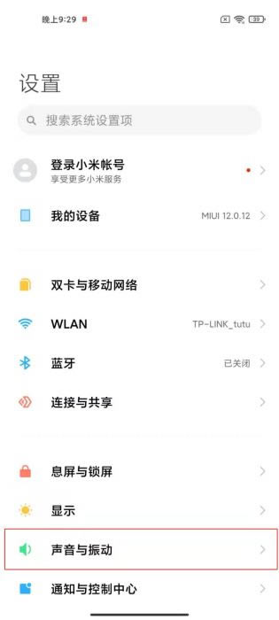 小米11哈曼卡顿音效如何开启?小米11开启哈曼卡顿的方法_安卓手机_手机学院_本站