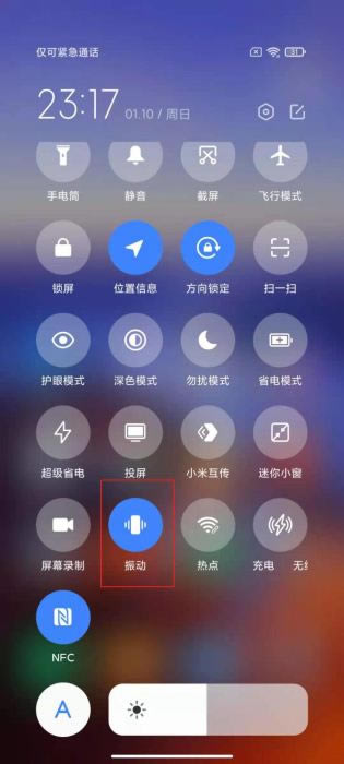 小米11震动模式如何设置?小米11设置振动模式的方法_安卓手机_手机学院_本站