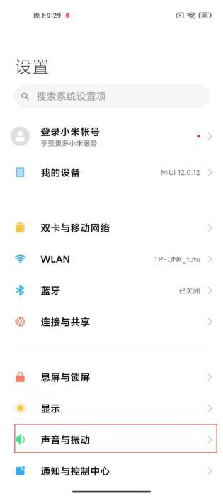 小米11震动模式如何设置?小米11设置振动模式的方法_安卓手机_手机学院_本站