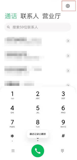 小米11在哪设置来电转接?小米11设置来电转接方法_安卓手机_手机学院_本站