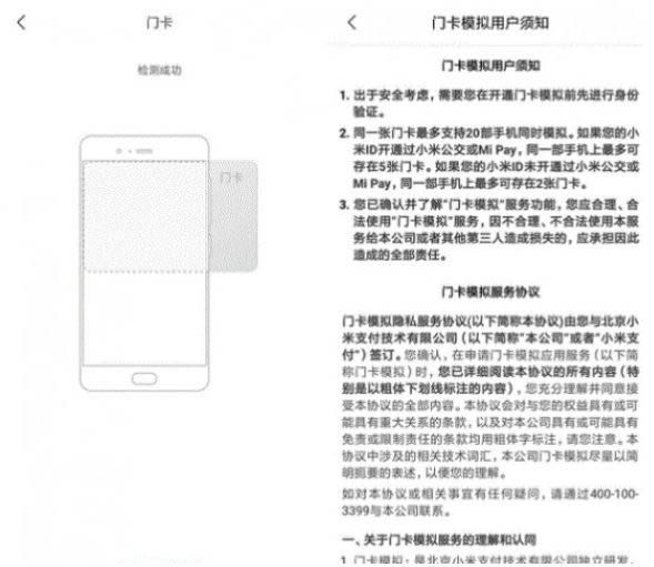 小米11手机如何通过NFC复制门禁卡?门禁卡两种添加攻略_手机知识_手机学院_本站