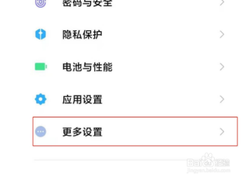 小米11怎么显示24小时制?小米11手机24小时制设置教程_安卓手机_手机学院_本站
