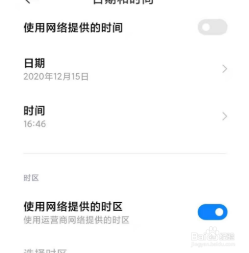 小米11怎么显示24小时制?小米11手机24小时制设置教程_安卓手机_手机学院_本站