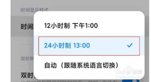 小米11怎么显示24小时制?小米11手机24小时制设置教程_安卓手机_手机学院_本站