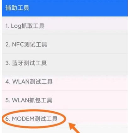 如何解决小米11一直出现volte未注册?_安卓手机_手机学院_本站