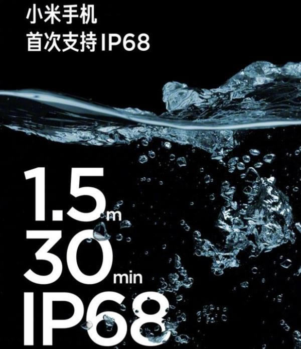小米11Ultra支持IP68级防水吗 小米11Ultra防水等级是多少_安卓手机_手机学院_本站