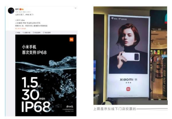 小米11Ultra支持IP68级防水吗 小米11Ultra防水等级是多少_安卓手机_手机学院_本站