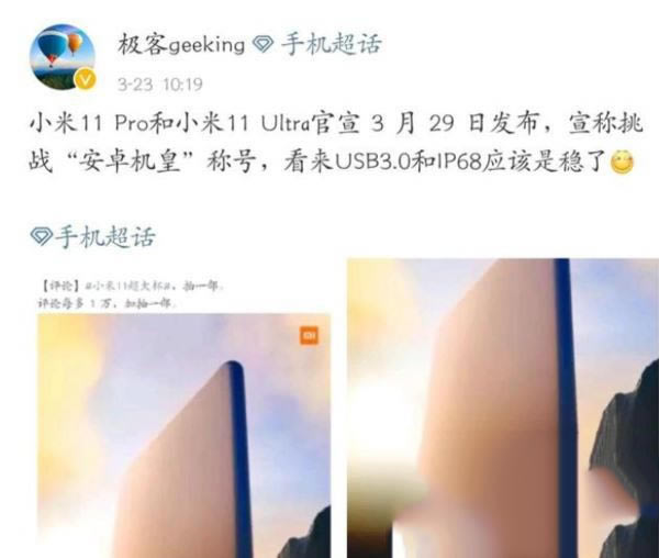 小米11Ultra支持IP68级防水吗 小米11Ultra防水等级是多少_安卓手机_手机学院_本站