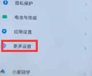 小米11如何用指关节进行截屏?开启小米11指关节截屏功能的方法_安卓手机_手机学院_本站