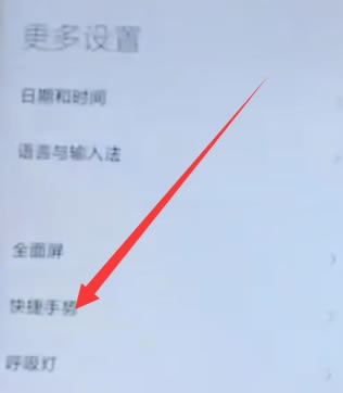 小米11如何用指关节进行截屏?开启小米11指关节截屏功能的方法_安卓手机_手机学院_本站