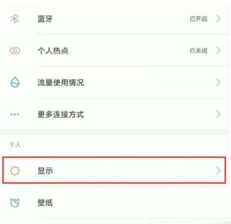 小米11屏幕发黄怎么办?(附解决办法)_安卓手机_本站