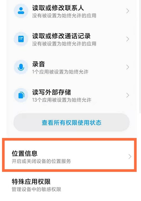 小米11Ultra车道级导航怎么体验? 小米11Ultra开启车道级导航的技巧_安卓手机_手机学院_本站