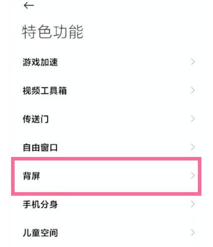 使用小米11ultra背屏如何刷视频打游戏?_安卓手机_手机学院_本站