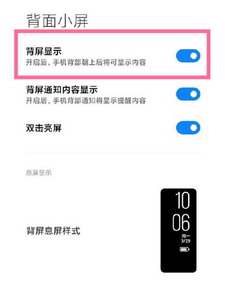 使用小米11ultra背屏如何刷视频打游戏?_安卓手机_手机学院_本站