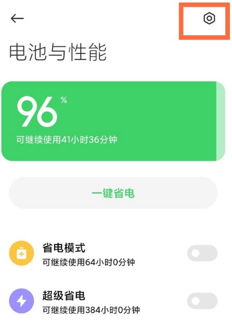 小米手机11怎样设置锁屏后断开数据?