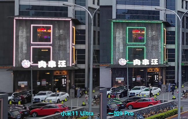 一加9Pro和小米11Ultra拍照哪个好 一加9Pro与小米11Ultra拍照对比_手机评测_手机学院_本站