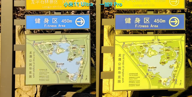 一加9Pro和小米11Ultra拍照哪个好 一加9Pro与小米11Ultra拍照对比_手机评测_手机学院_本站