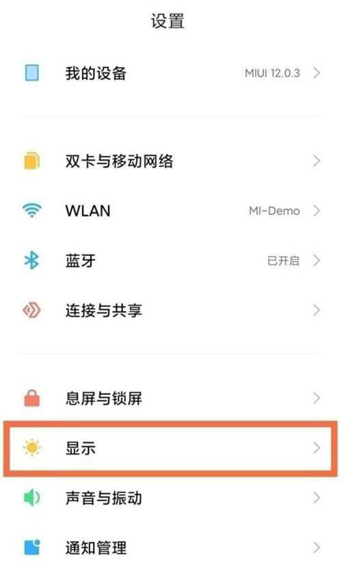 小米11pro屏幕分辨率怎么设置? 小米调节屏幕分辨率的技巧_安卓手机_手机学院_本站