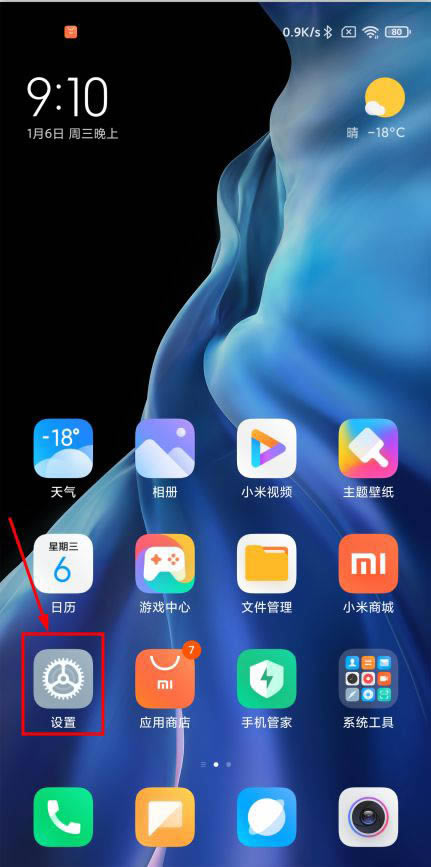 小米11pro屏幕分辨率怎么设置? 小米调节屏幕分辨率的技巧_安卓手机_手机学院_本站