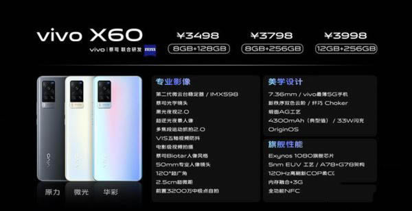 华为nova8、小米11和vivox60哪款好 3款手机区别对比_手机评测_手机学院_本站