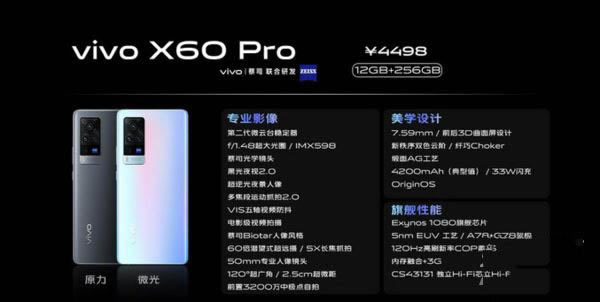 华为nova8、小米11和vivox60哪款好 3款手机区别对比_手机评测_手机学院_本站