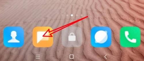 小米11怎么屏蔽陌生人短信? 小米屏蔽陌生人的网络短信的技巧_安卓手机_手机学院_本站