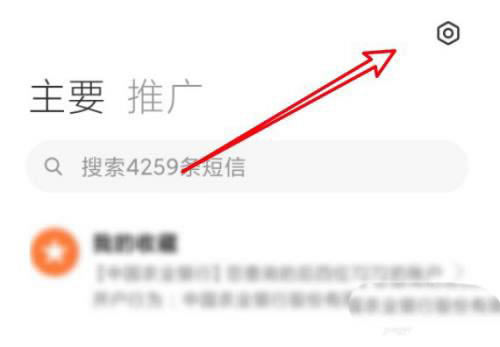 小米11怎么屏蔽陌生人短信? 小米屏蔽陌生人的网络短信的技巧_安卓手机_手机学院_本站
