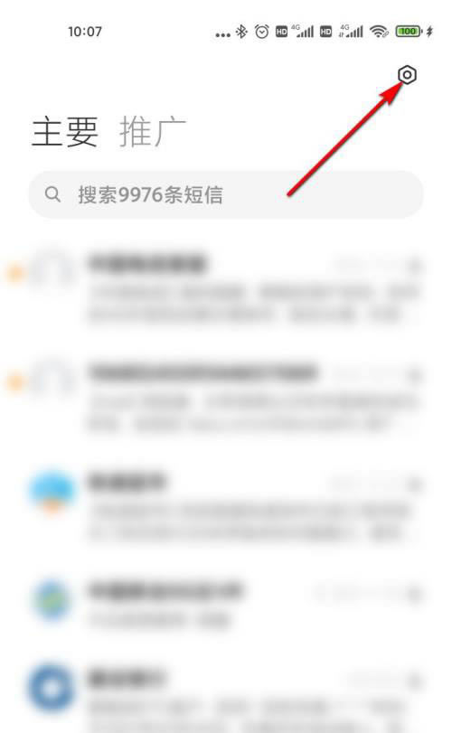 小米11怎么屏蔽陌生人短信? 小米屏蔽陌生人的网络短信的技巧_安卓手机_手机学院_本站
