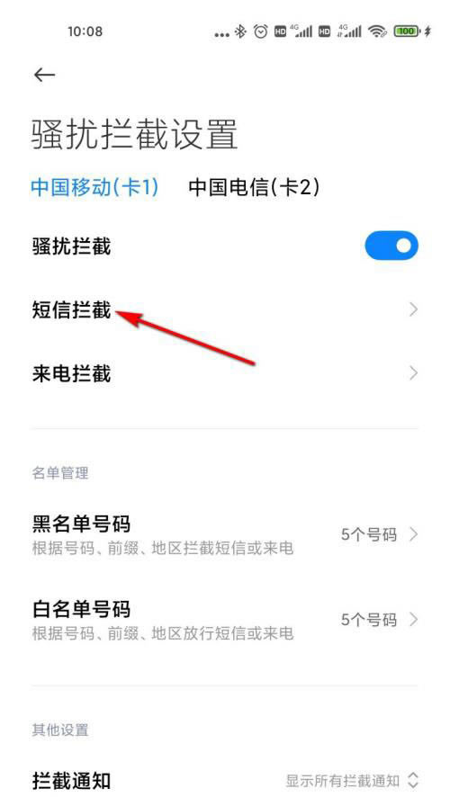 小米11怎么屏蔽陌生人短信? 小米屏蔽陌生人的网络短信的技巧_安卓手机_手机学院_本站