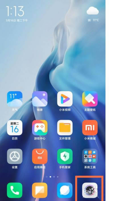 小米11ultra相机怎么拍摄慢动作? 小米11ultra慢动作的拍摄方法_安卓手机_手机学院_本站