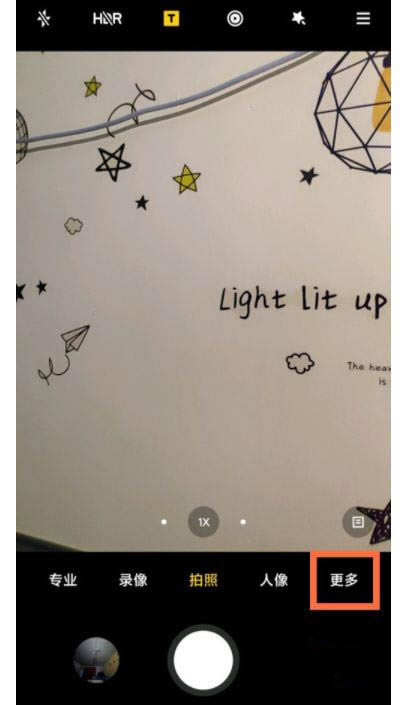 小米11ultra相机怎么拍摄慢动作? 小米11ultra慢动作的拍摄方法_安卓手机_手机学院_本站