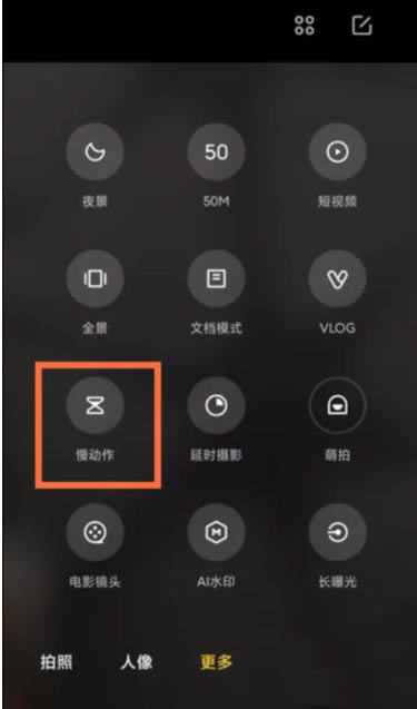 小米11ultra相机怎么拍摄慢动作? 小米11ultra慢动作的拍摄方法_安卓手机_手机学院_本站