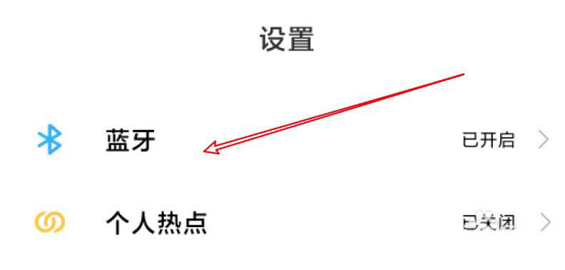 小米11蓝牙耳机怎么设置禁止绝对音量功能?_安卓手机_手机学院_本站