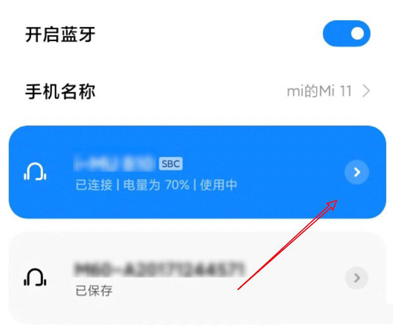 小米11蓝牙耳机怎么设置禁止绝对音量功能?_安卓手机_手机学院_本站