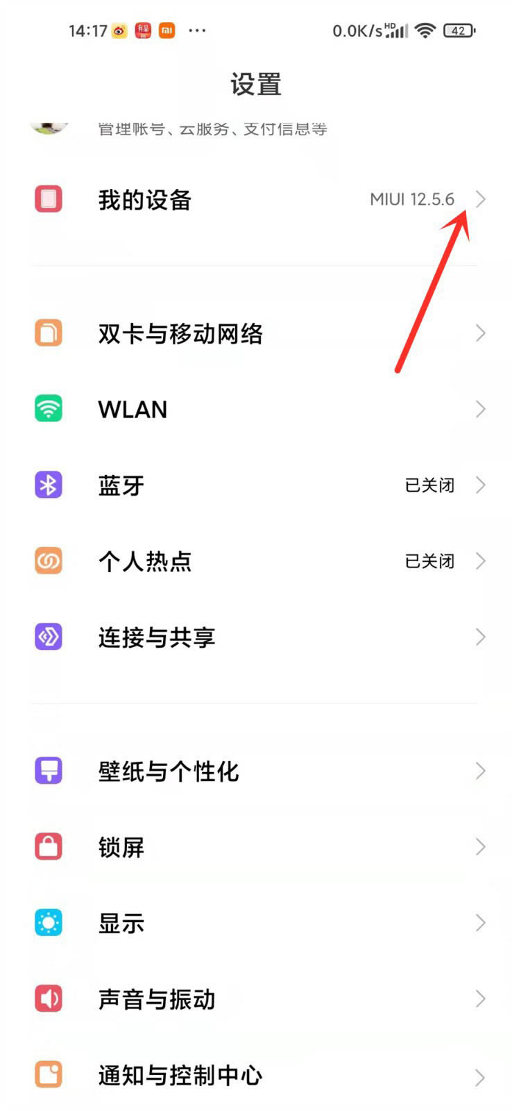 小米11蓝牙耳机怎么设置禁止绝对音量功能?_安卓手机_手机学院_本站