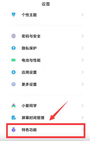 小米11ultra副屏太空人壁纸怎么设置?_安卓手机_手机学院_本站