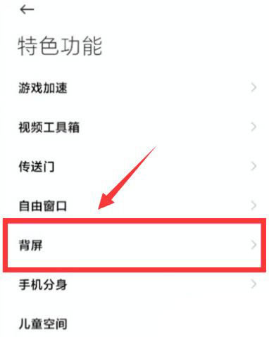 小米11ultra副屏太空人壁纸怎么设置?_安卓手机_手机学院_本站