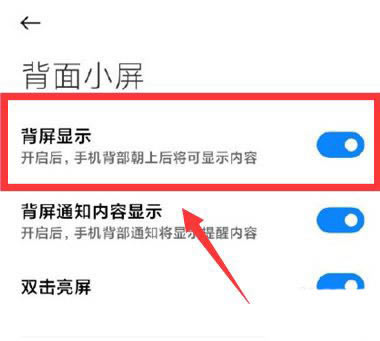 小米11ultra副屏太空人壁纸怎么设置?_安卓手机_手机学院_本站