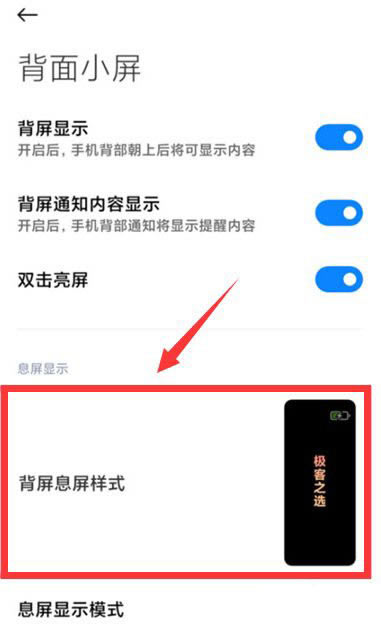 小米11ultra副屏太空人壁纸怎么设置?_安卓手机_手机学院_本站