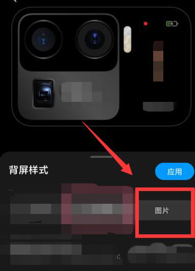 小米11ultra副屏太空人壁纸怎么设置?_安卓手机_手机学院_本站