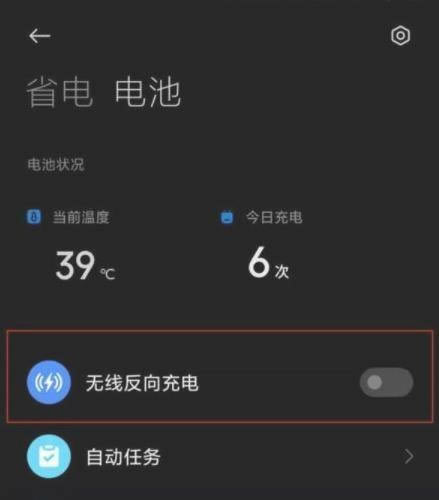 小米11青春版如何开启反向充电 反向充电设置方法_安卓手机_手机学院_本站